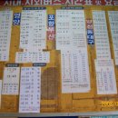 진보버스터미널 이미지