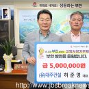 (유)대주건설 이미지