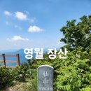 상동읍사무소 | 영월 장산