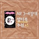 잉글리시 마술 학교 | Isadora Moon 이사도라 문, 여자 아이들이 좋아하는 3점대 4점대 재밌는 영어원서 챕터북 추천