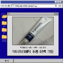 탄탄약국 | 약국템 일양약품 나이아신아마이드 닥터프리메틱 주름 미백 크림 사용 후기