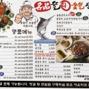 명품숯불구이