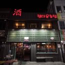 정다운술집 | 청주대술집 김치찜과 짬뽕파스타가 특별한 정다운술집 후기