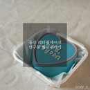 울산 레터링케이크 주문제작, 반구동 멜로우케이크