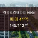 아크로부동산중개사사무소 이미지
