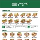 달리는커피 이미지