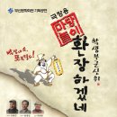 맹구 이창훈,신신애,오정해 마당놀이 [환장하겠네]-4.11 부산문화회관 대극장 이미지