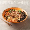 바다생협 대광어 노원본점