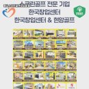 우수스크린골프 이미지