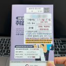 거주지 이전으로 인한 실업급여 신청방법 총정리 및 후기