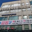 다와점핑다이어트 - 남동구 호구포로 221 | 다와점핑다이어트