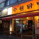 풍류인&수원닭발 네이버블로그