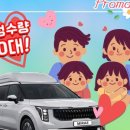 미래특장