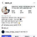 오퍼스씨