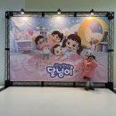 뮤지컬달님이 내동생은천하무적 서울공연후기