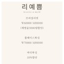 리예쁨