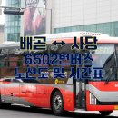 P-6502 이미지