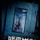 제주바닷가의나루터 | 제주 더방탈출 더메이즈 엑스 백록병원, 이도와이너리, 만덕전, M107 후기 및 주차🍷