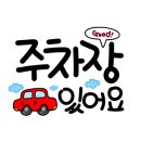 펜션굿타임 이미지