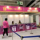 17회 인천베이비&amp;키즈페어 후기, 그리고 서포터즈팩 공개