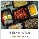 불닭발의신