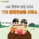 골든타임