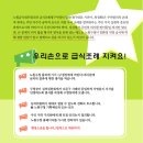 [속보]1만명이 넘게 서명한 학교급식조례 무산위기....!! 이미지