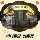월봉옛날통닭 네이버블로그