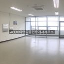 에이스Ace공인중개사사무소 이미지