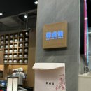 더현대서울 한정선 과일찹쌀떡 맛집 내돈내산! 웨이팅 후기 (+선물용 디저트 추천)