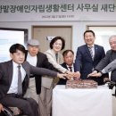 대전서구장애인자립생활센터 이미지