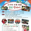 꽃길을 따라서 체험학습장 이미지