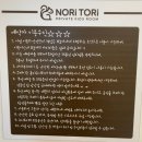 노리토리 | 홍천 가볼만한곳 <노리토리>, 아이도 어른도 즐거운 만족