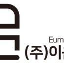 (주)이음컨텐츠 이미지