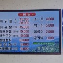 영영쌈밥 이미지