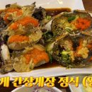 본가진미간장게장 네이버블로그