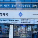 번영약국 이미지