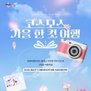 아람투어 한국영농신문