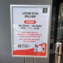 서울숲주류연구소