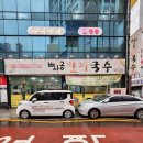 뱃사공 | 국수맛집? 덮밥맛집! - 대구 반월당 뱃사공 멸치국수