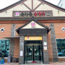 유자골순한우 이미지
