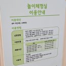 울산북구육아종합지원센터 이미지