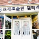 로제포슬린아트 이미지