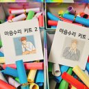 수리소 | [행사 후기][마음코칭심리연구소] 흐린 날, 마음이 켜지는 곳, 생명 ON. &#39;마음수리소&#39;