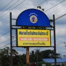 KRABI GOLF DRIVING RANGE ( 야외 골프 연습장 ) 이미지