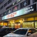 수돈 이미지