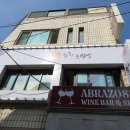 그집 참치.초밥 이미지