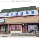 오고파휴게실