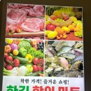 한길마트 이미지