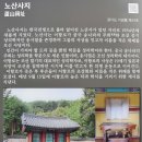 수입교 | 20.11.21 양평 이항로생가-이제신신도비.묘